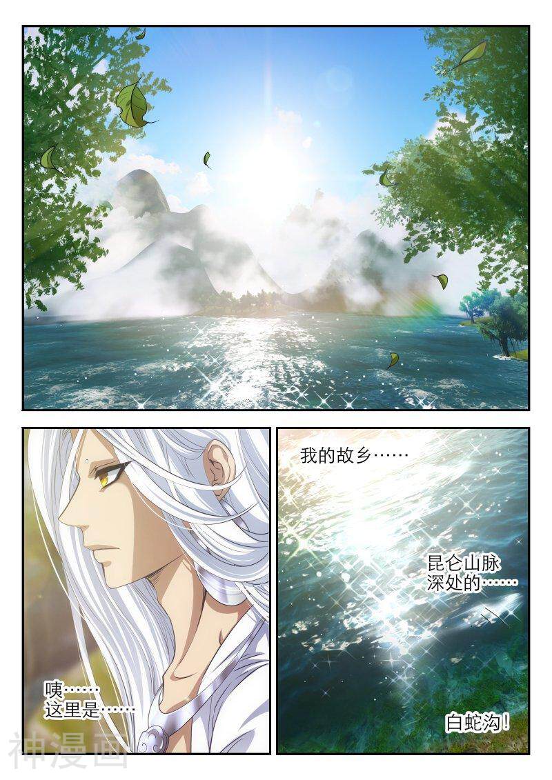 仙世录韩漫全集-第7章5话 绮梦引欲2无删减无遮挡章节图片 